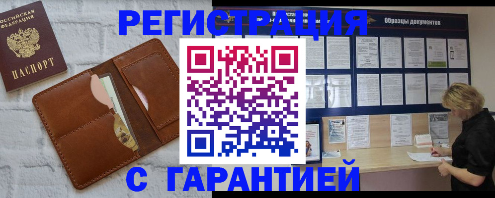 временная регистрация поиск в Бугуруслане