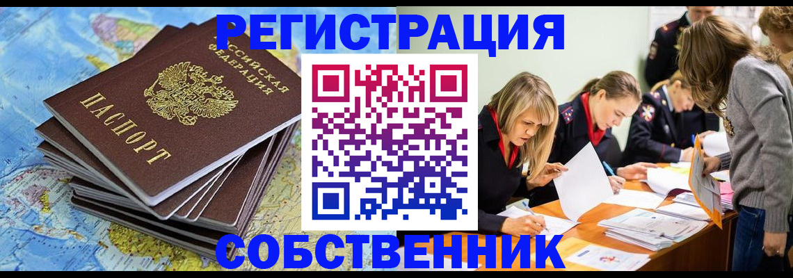 прописка в квартире в Бугуруслане